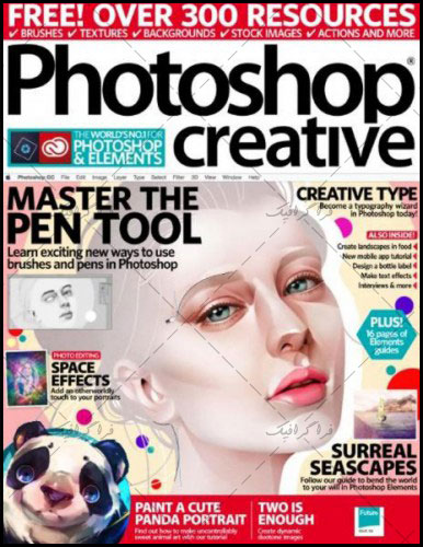 دانلود مجله فتوشاپ Photoshop Creative - شماره 159