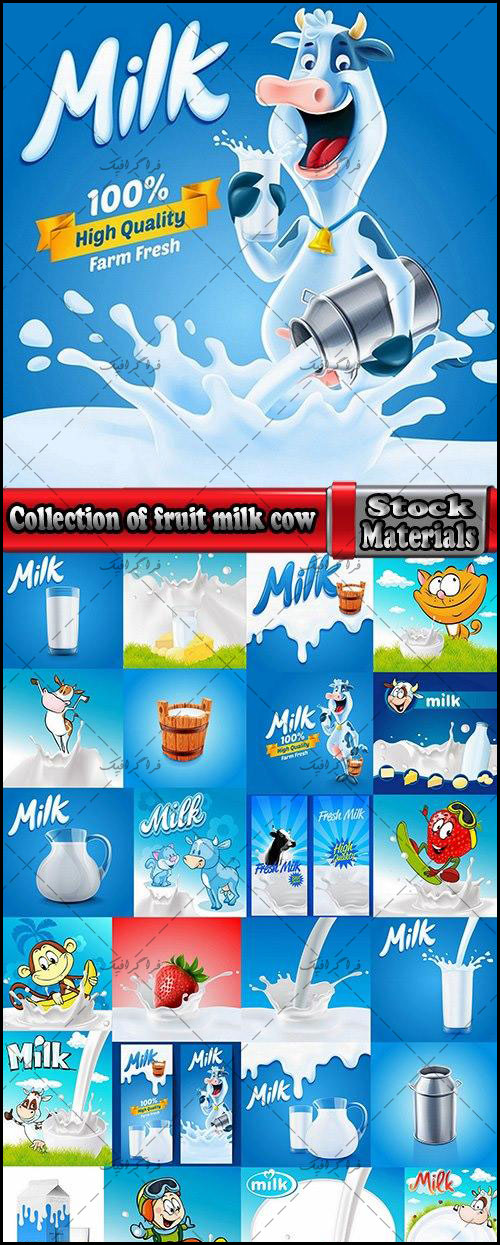 دانلود وکتور طرح های تبلیغاتی شیر گاو - شماره 2