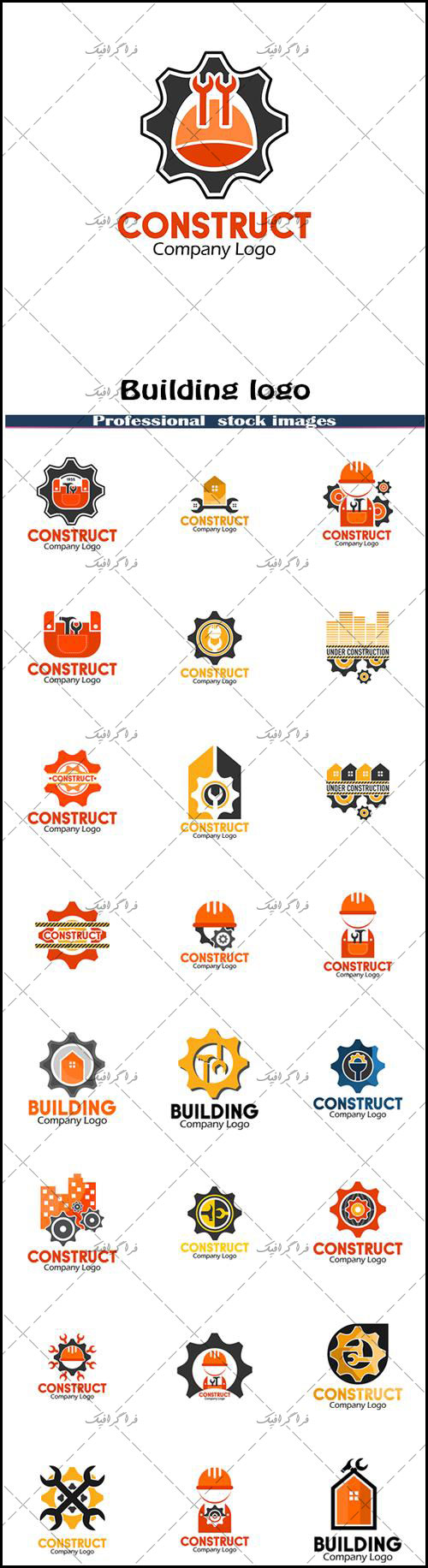 دانلود لوگو های ساخت و ساز - Construction Logos