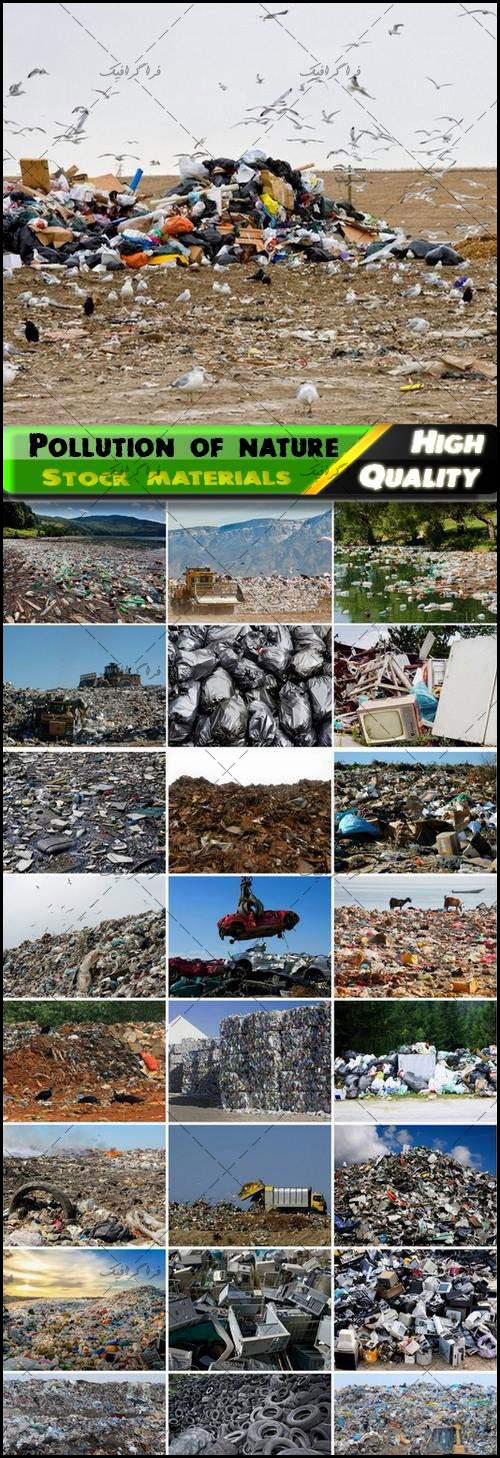 دانلود تصاویر استوک دفع زباله و آلوده کردن طبیعت