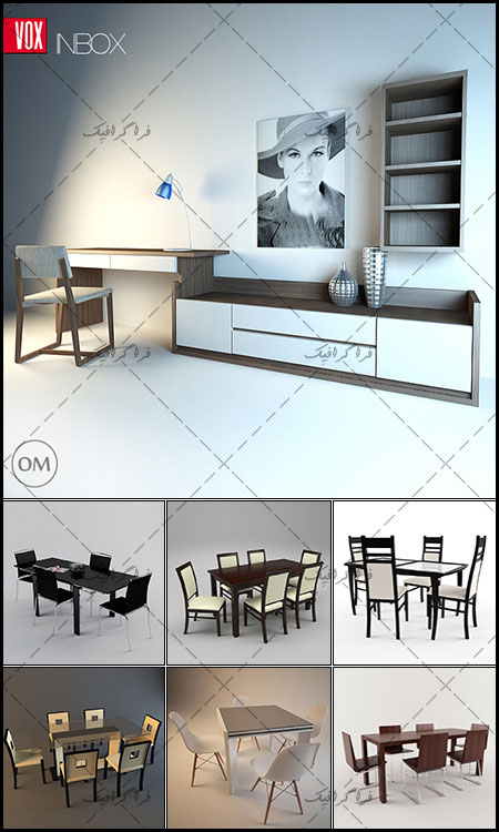 دانلود مدل سه بعدی میز و صندلی های مدرن