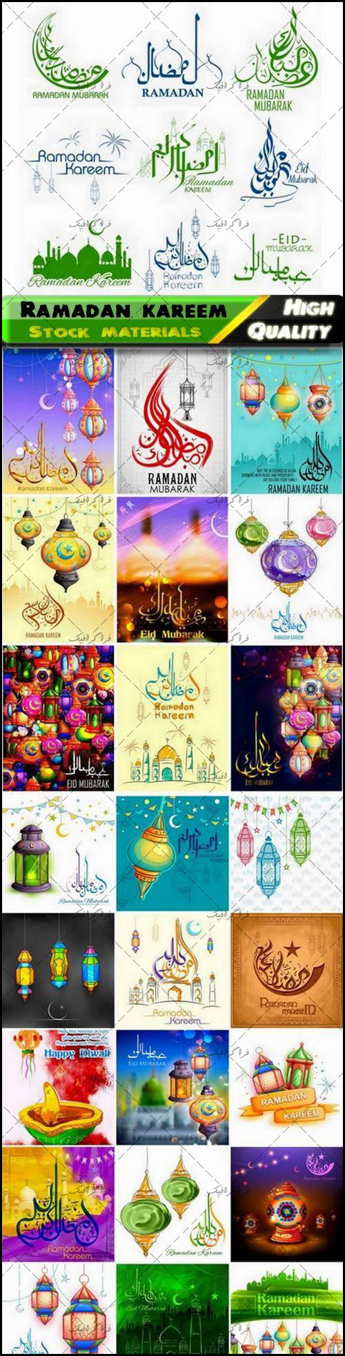 دانلود وکتور طرح های ماه مبارک رمضان - شماره 12