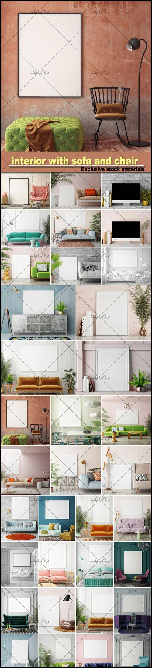 دانلود تصاویر استوک نمای داخلی خانه با صندلی و قاب خالی