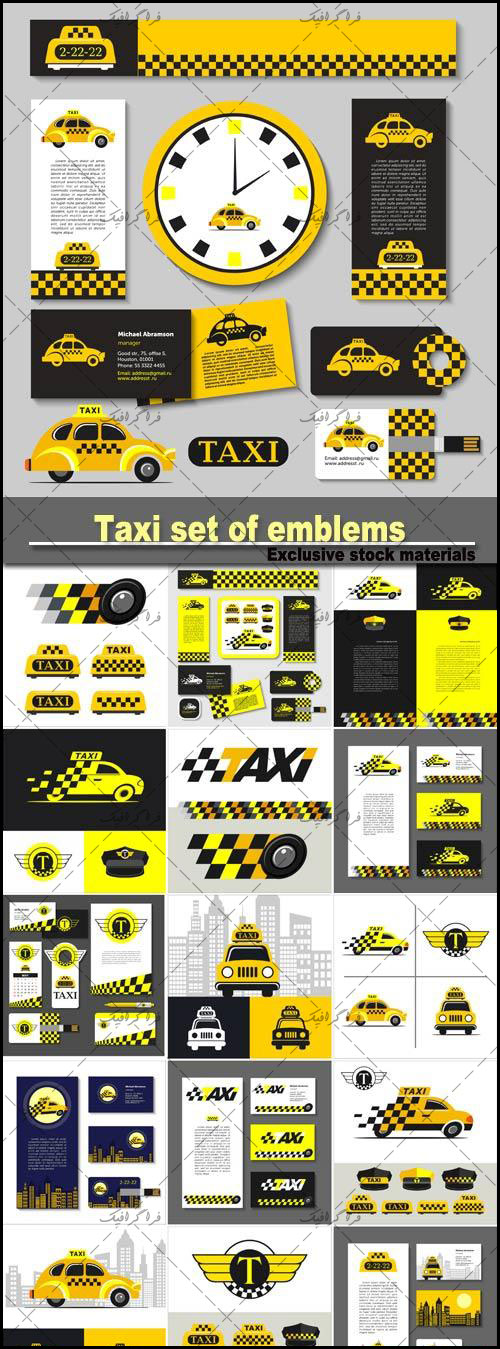 دانلود وکتور طرح های تاکسی - شماره 2