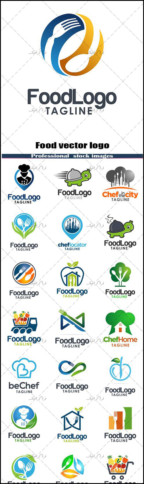 دانلود لوگو های غذا لایه باز وکتور - Food Logos