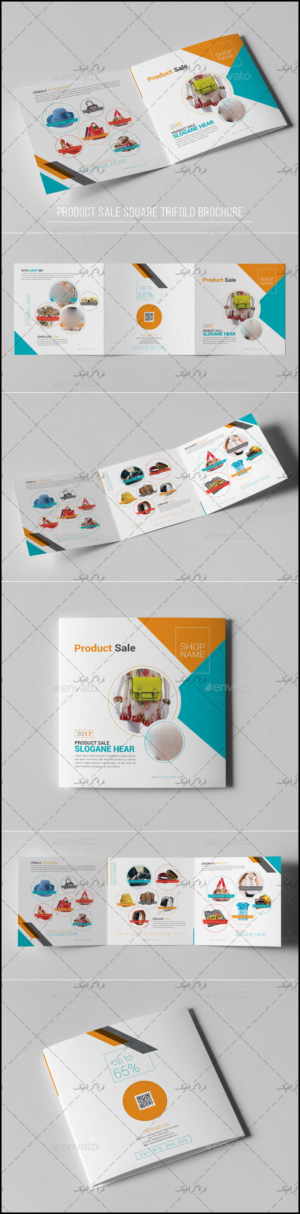 دانلود فایل لایه باز فتوشاپ بروشور مربعی فروش محصول