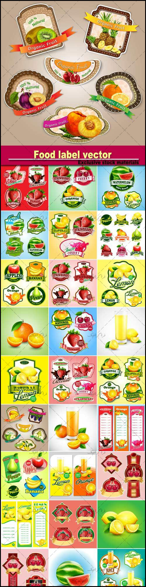 دانلود وکتور برچسب محصولات تبلیغاتی میوه