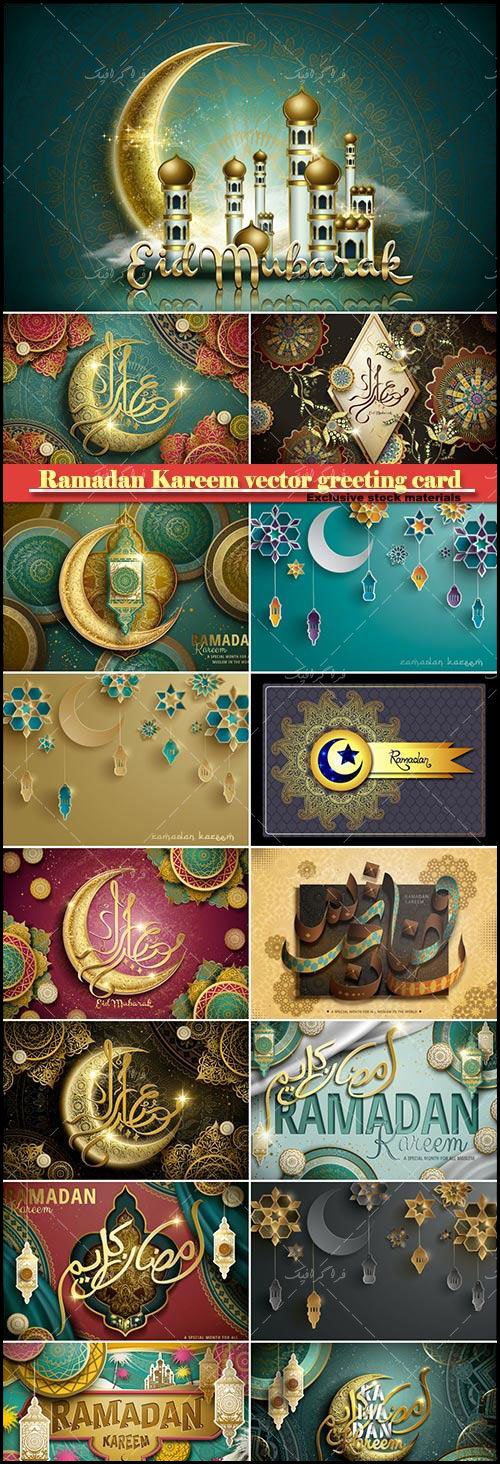 دانلود وکتور طرح های ماه مبارک رمضان - شماره 13