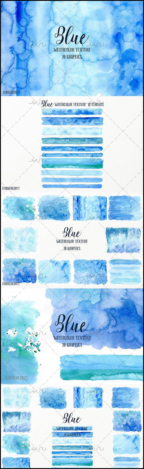 دانلود تکسچر تصاویر آبرنگ آبی - Blue Watercolor