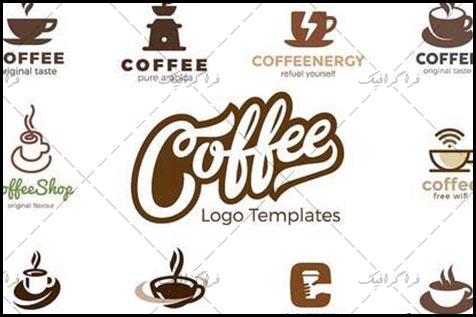 دانلود لوگو های فنجان قهوه - لایه باز وکتور - شماره 2