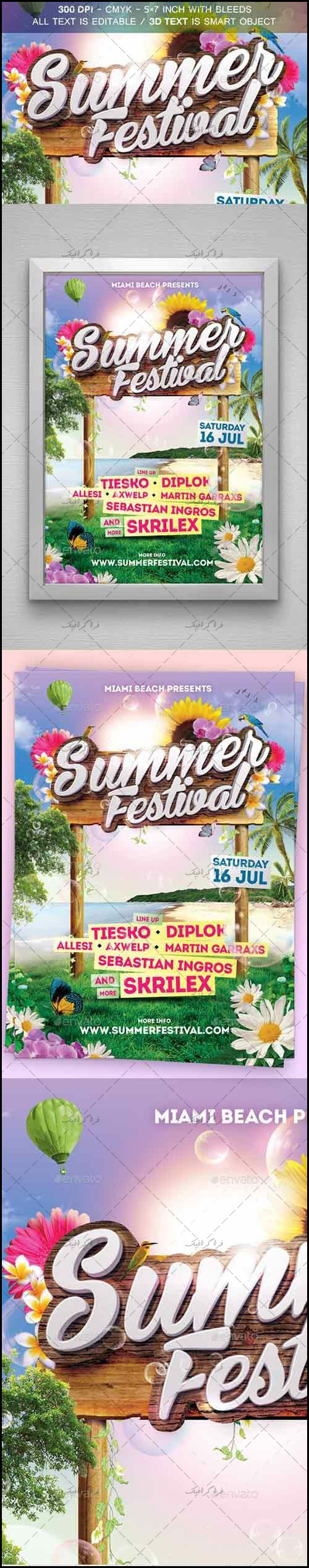 دانلود فایل لایه باز فتوشاپ پوستر تبلیغاتی جشنواره تابستانی