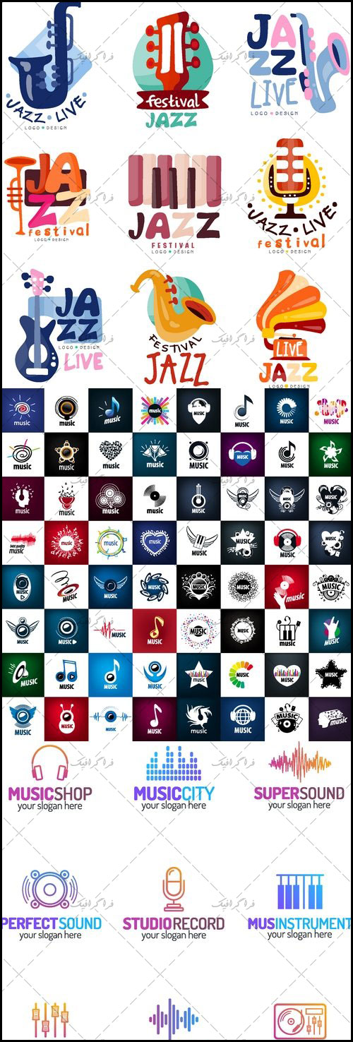 دانلود لوگو های موسیقی Music Logos - شماره 2