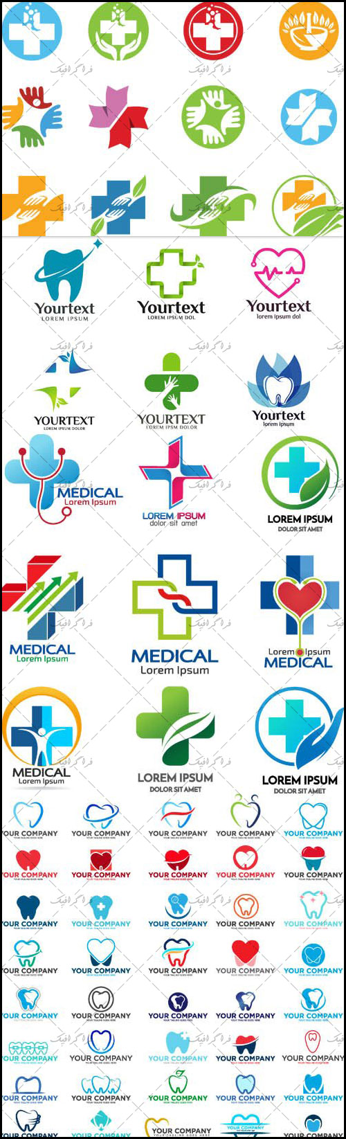 دانلود لوگو های پزشکی و سلامت لایه باز وکتور - شماره 2