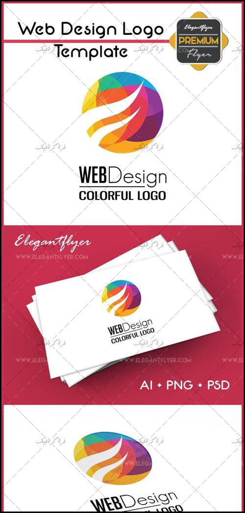 دانلود لوگو شرکت طراحی وب - لایه باز وکتور و فتوشاپ