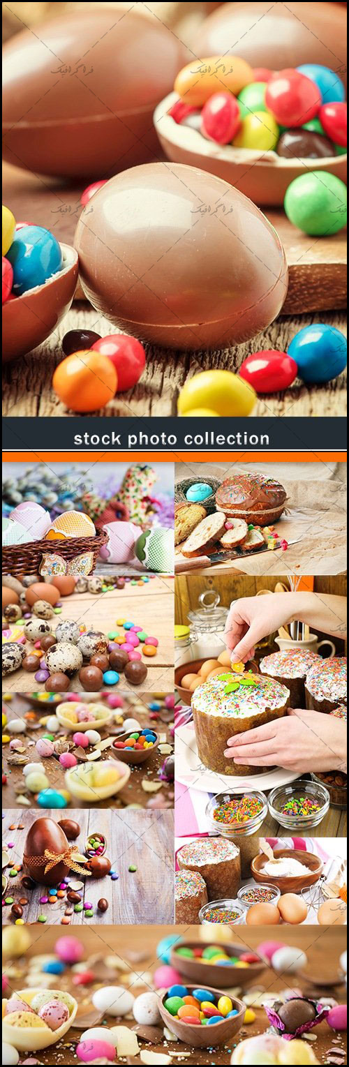 دانلود تصاویر استوک تخم مرغ شکلاتی و اسمارتیز -  