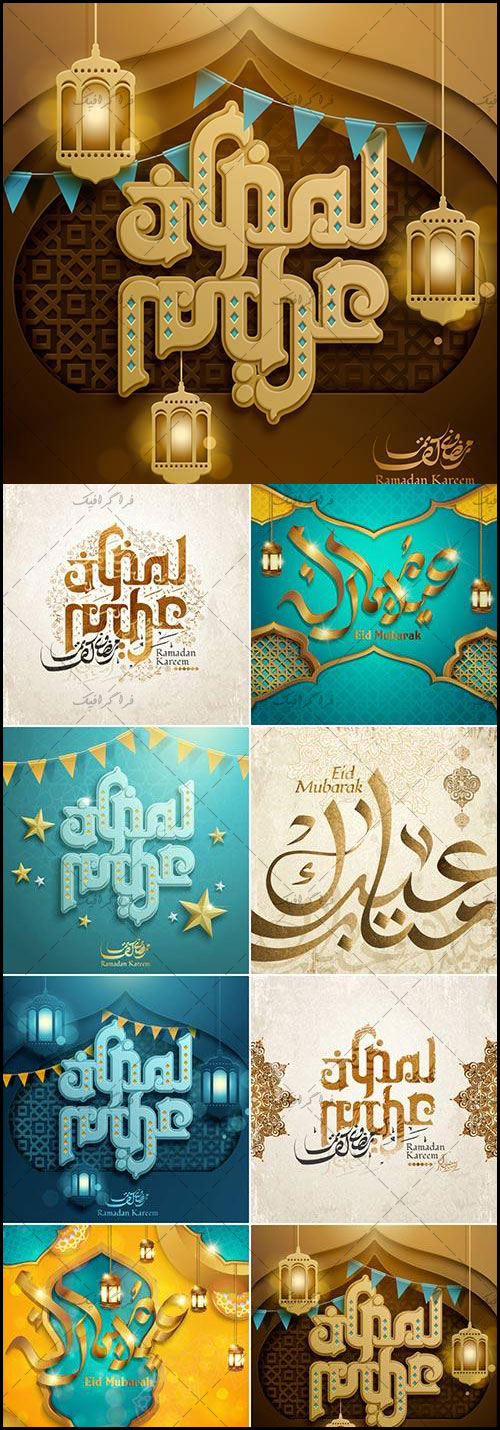 دانلود وکتور طرح های ماه مبارک رمضان - شماره 16