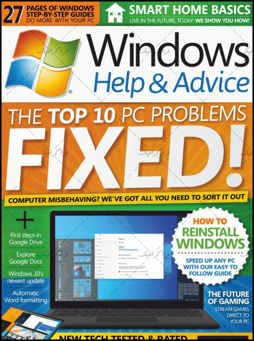 دانلود مجله کامپیوتر ویندوز Windows Help & Advice - آگوست 2019