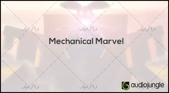 دانلود موزیک تبلیغاتی مکانیکی Mechanical Marvel