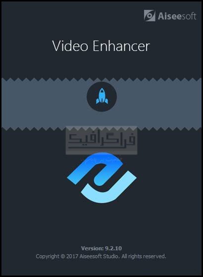 دانلود نرم افزار افزایش کیفیت ویدیو Aiseesoft Video Enhancer