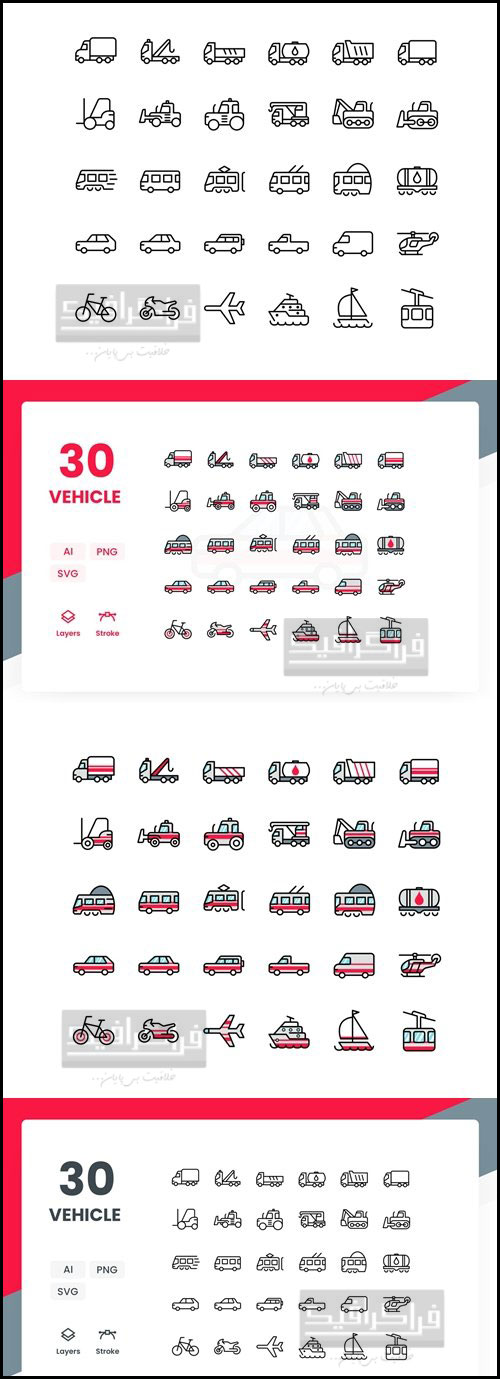 دانلود آیکون های خطی وسایل نقلیه - Vehicle Icons