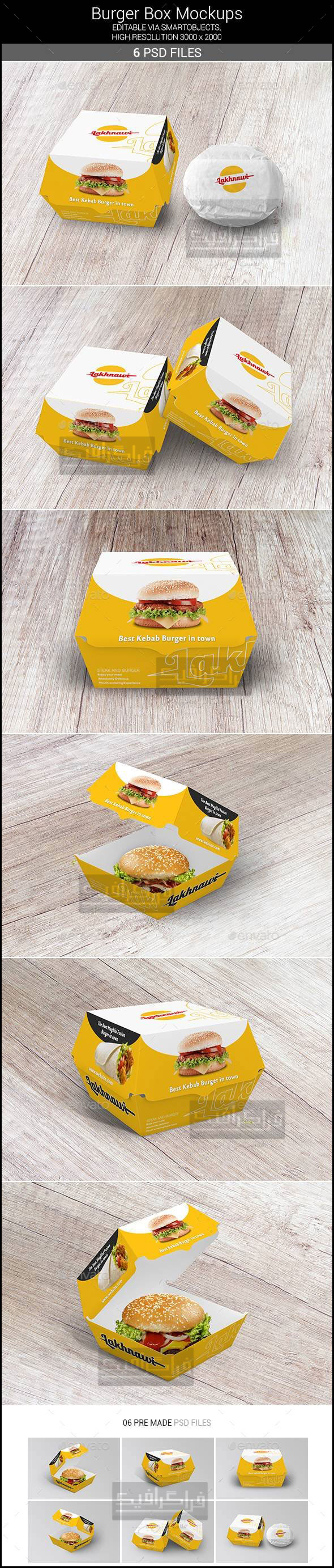 دانلود مجموعه ماک آپ فتوشاپ جعبه همبرگر