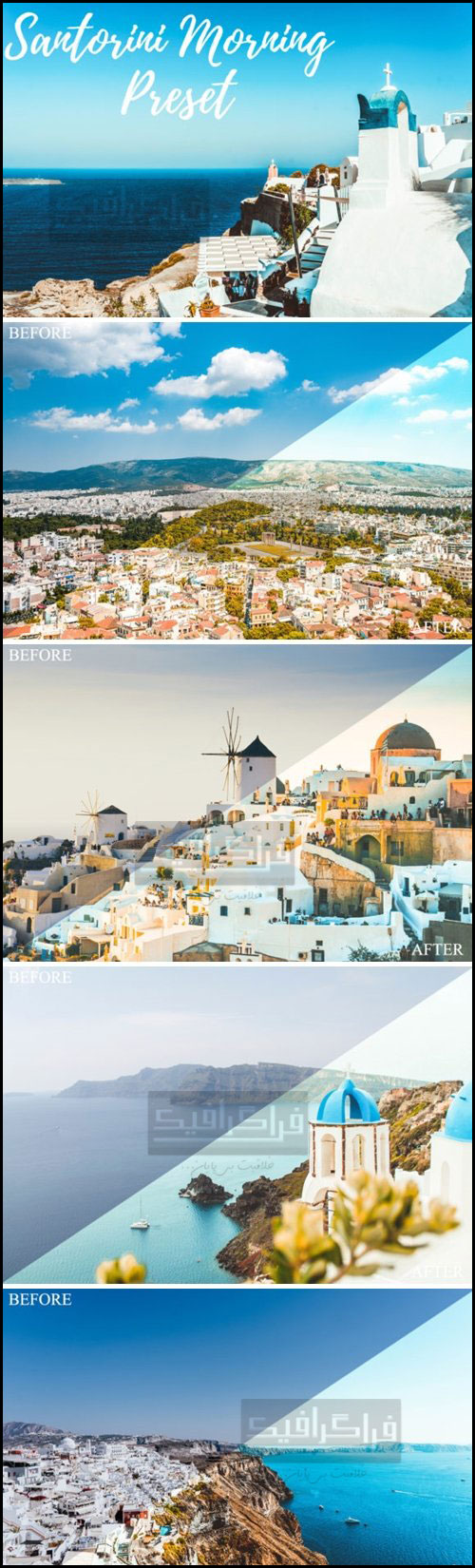 دانلود افکت های لایت روم تصاویر شهری Santorini