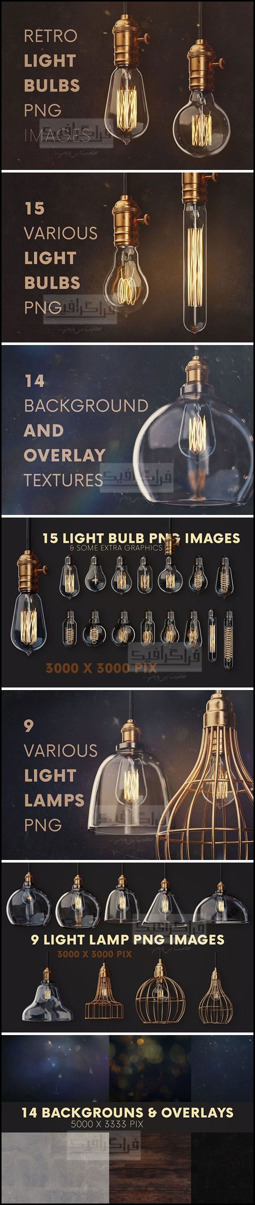 دانلود تصاویر پس زمینه شفاف لامپ های کلاسیک