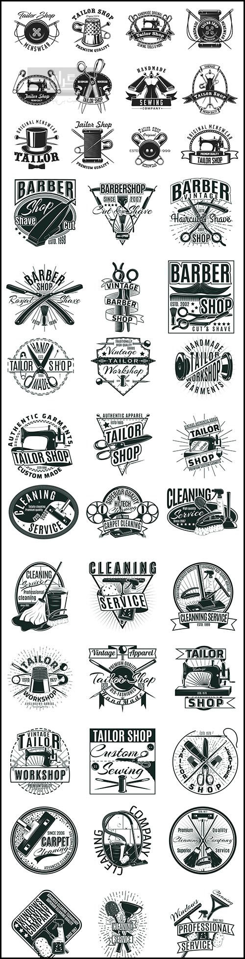 دانلود لوگو های خیاطی - آرایشگاه - نظافت طرح کلاسیک