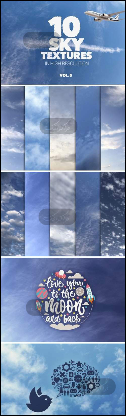 دانلود تکسچر های تصاویر آسمان - شماره 4