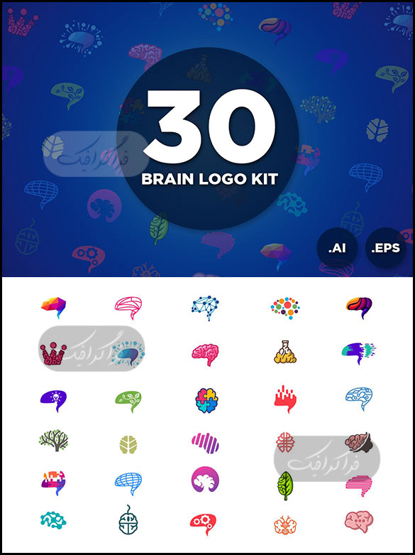 دانلود لوگو های مغز خلاقانه - Brain Logos