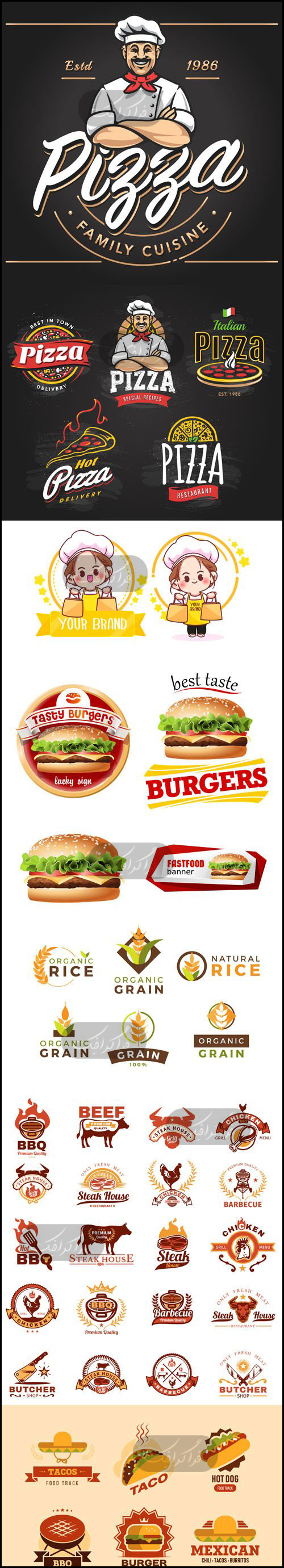 دانلود لوگو های غذا - Food Logos - شماره 2