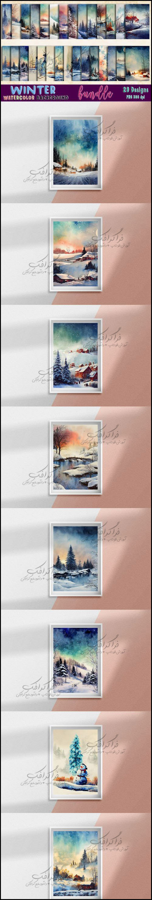 دانلود تصاویر استوک نقاشی آبرنگ زمستان