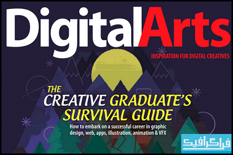 مجله طراحی Digital Arts - جولای 2013