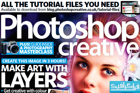 مجله فتوشاپ Photoshop Creative - شماره 102