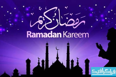 وکتور ماه مبارک رمضان - شماره 2