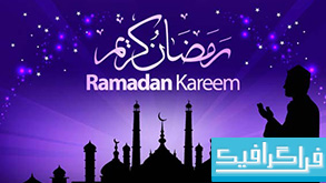 وکتور ماه مبارک رمضان - شماره 2