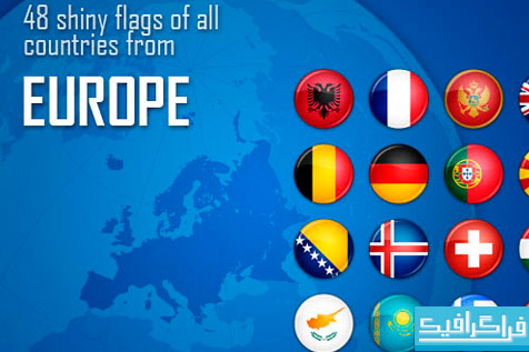 دانلود آیکون پرچم کشورهای اروپایی