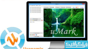 دانلود نرم افزار ساخت واتر مارک uMark Professional 5
