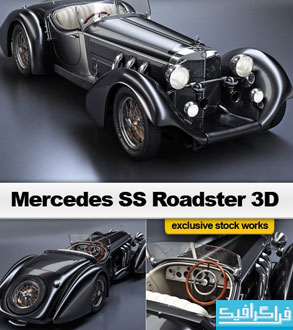 دانلود مدل سه بعدی اتومبیل Mercedes SS Roadster