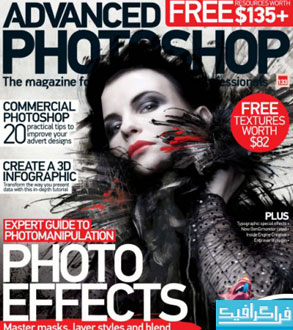دانلود مجله فتوشاپ Advanced Photoshop - شماره 133