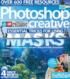 دانلود مجله فتوشاپ Photoshop Creative - شماره 124