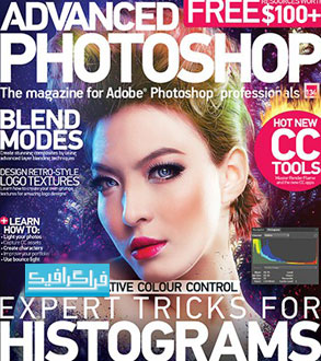 دانلود مجله فتوشاپ Advanced Photoshop - شماره 134