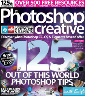 دانلود مجله فتوشاپ Photoshop Creative - شماره 125