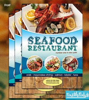 فایل لایه باز پوستر منوی غذای دریایی