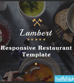 دانلود قالب HTML سایت رستوران Lambert