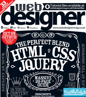 مجله طراح وب Web Designer - شماره 219
