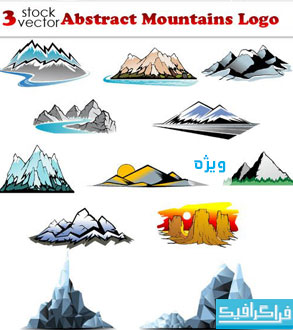 دانلود لوگو های کوهستان - طرح انتزاعی