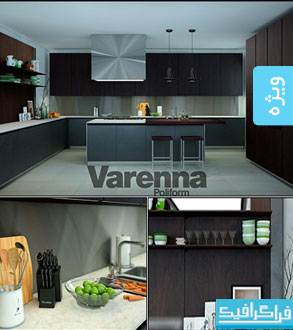 دانلود مدل 3 بعدی آشپزخانه مدرن Varenna