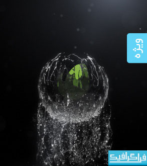 دانلود پروژه افتر افکت نمایش لوگو - طرح کره مایع