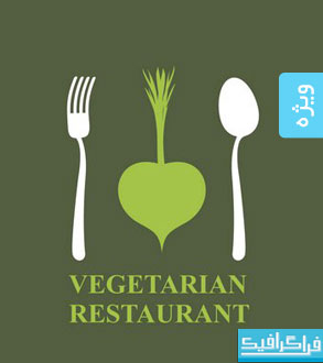 دانلود لوگو های گیاهخواری - Vegetarian Logos